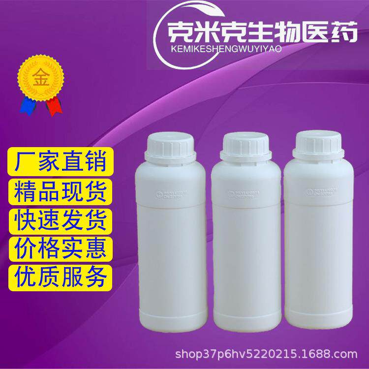 液体石蜡 白矿油 矿物油 白油 8042-47-5 500ml 25L