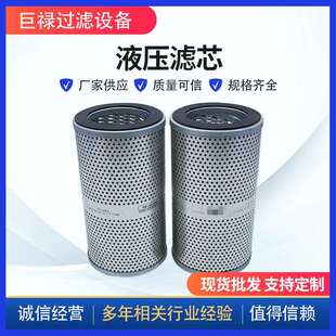 液压滤芯343-4465工程机械设备液压油过滤器发电机组液压油滤芯