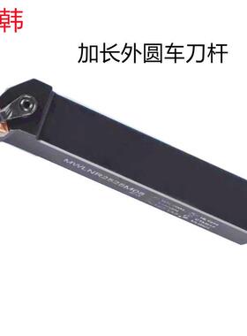 三韩加长外圆刀（P型）3232/（M型）4040加硬销售 外径车刀杆