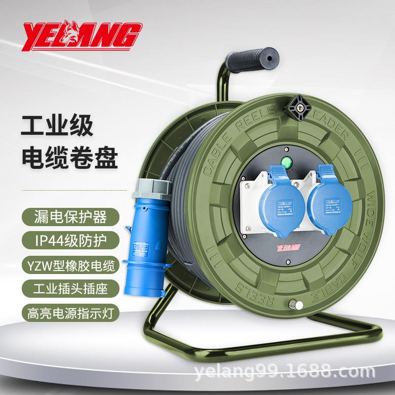野狼YLJ337S33移动电缆盘3x4平方30米250V32A三芯线盘