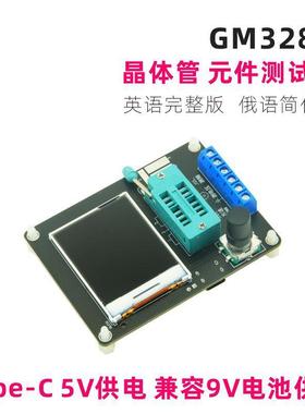 新款GM328A 晶体管测试仪 测频仪 晶体管测试仪