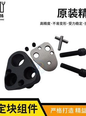 供应DP-FP16冲头固定座 SPEL止动凸模 ESDE凹模 固定块组件