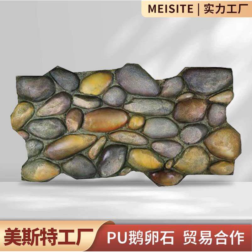 跨境仿真pu鹅卵石户外背景墙室内仿石材庭院大块堡垒石墙砖装饰
