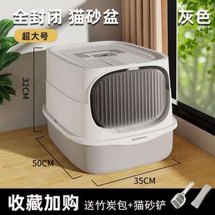 多可特全封闭猫砂盆超大号猫厕所防外溅防带砂猫沙盆屎盆宠物用品