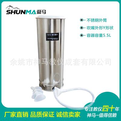 16016-2不锈刚肺活量计学校教学仪器生物用肺活量检测