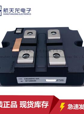 CM2400HC-34X CM2400HCB-34N CM1800HC-66X CM1200HA-34H现货