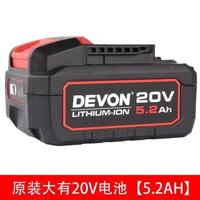 大有锂电池5150适配20V平台机型5401/2903/5733电动工具蓄电包 大