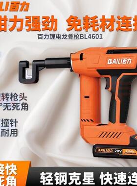 百力4601充电式轻钢龙骨钳电动隔墙龙骨铆接钳锂电打孔钳免铆钉枪