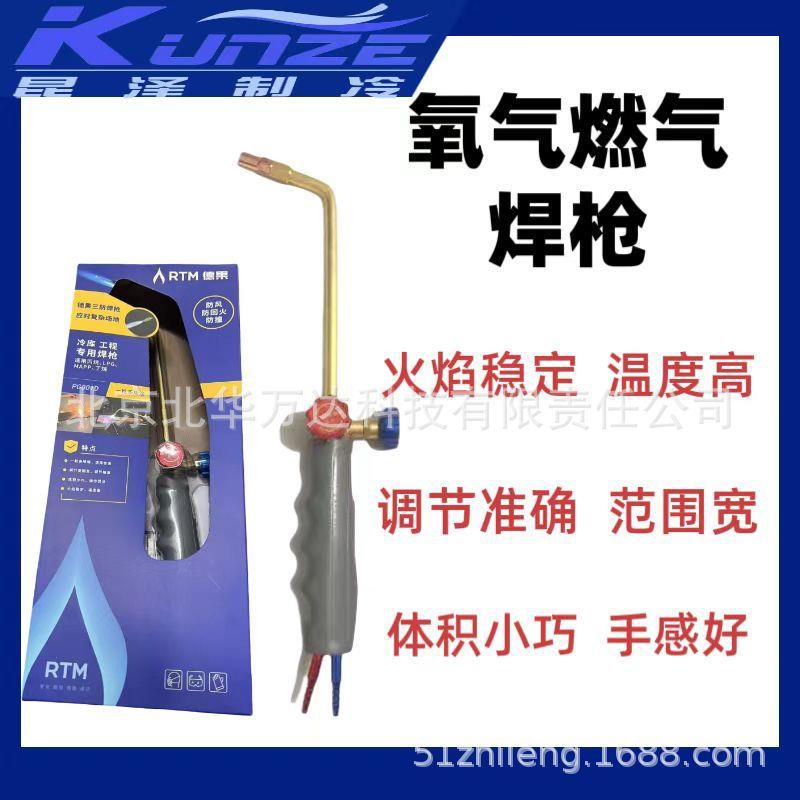 便携式氧气焊枪PG001D防风防回火铜管焊接工具火焰精准可调温