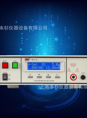 美瑞克RK7120程控交直流两用耐压测试仪AC:0～5kV DC:0～6kV