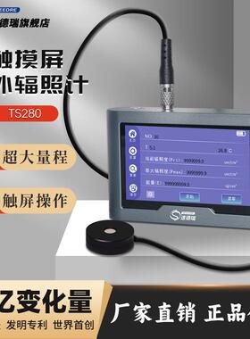 触摸屏紫外辐照计TS280 UV能量计 UV光强功率计 紫外线强度测试仪