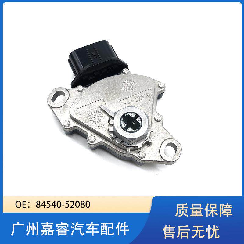 84540-52080 8454052080适用于丰田威驰档位开关安全开关