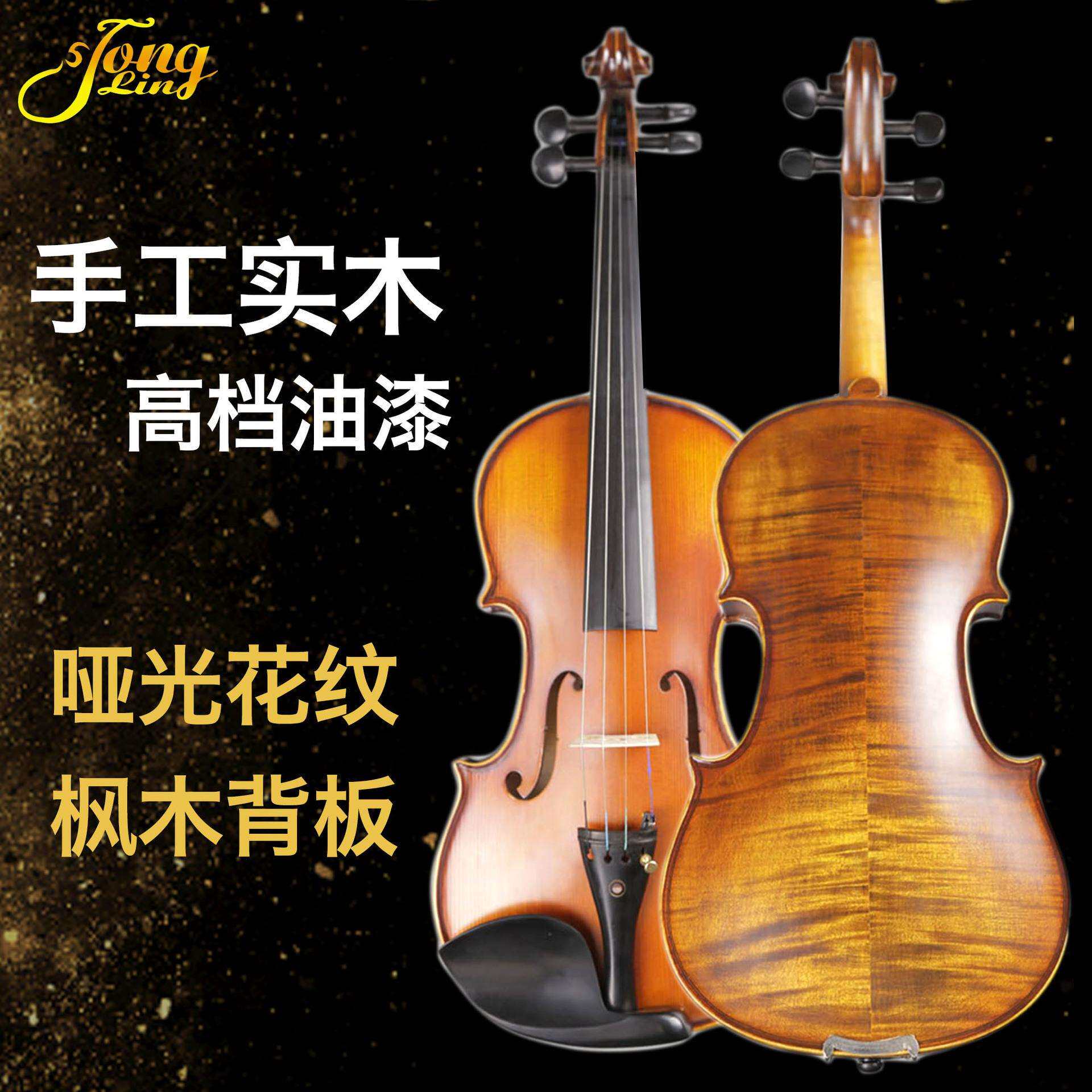 通灵哑光花纹小提琴 手工制作 巴西木弓 乌木配件 德国提琴