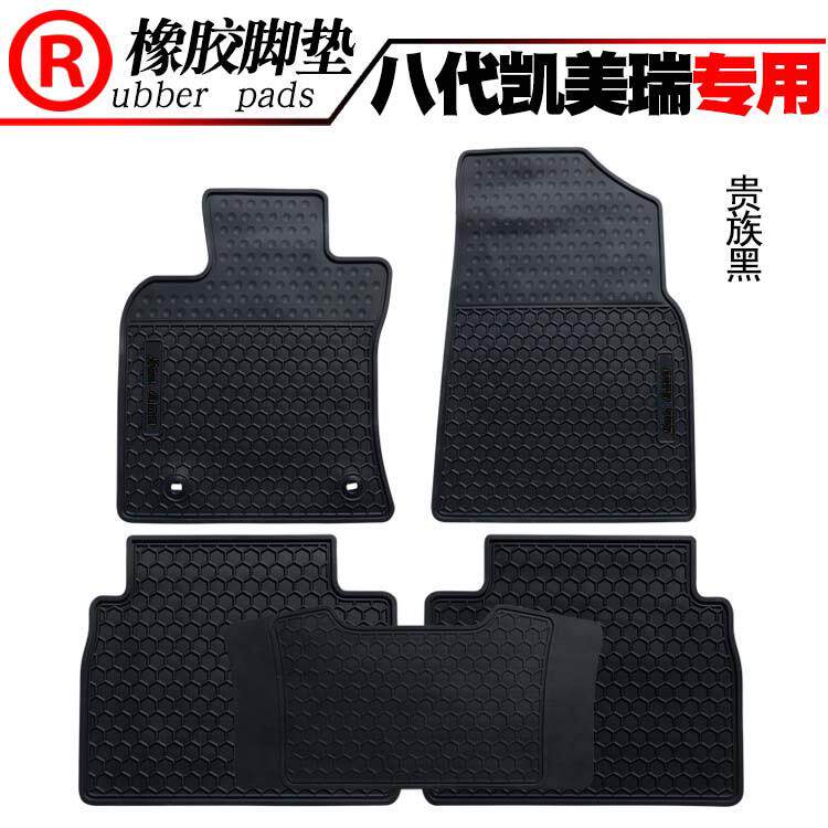 适用于C-HR花冠卡罗拉锐放凯美瑞 RAV4荣放/亚洲龙威兰达橡胶脚垫
