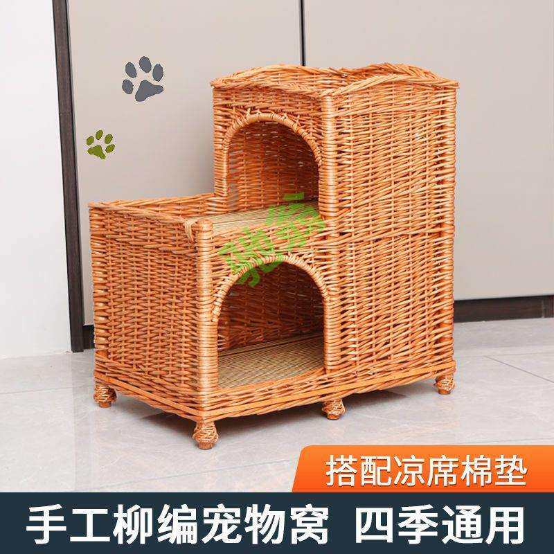 yut藤编猫窝猫屋猫别墅猫房子手工编织猫笼子猫爬架四季通用双层