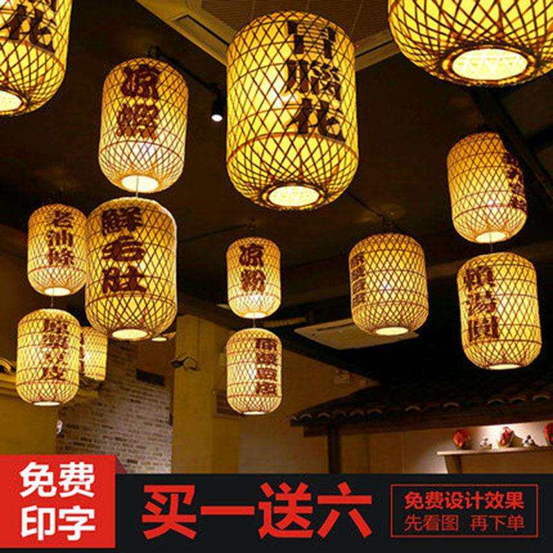 竹编灯笼竹子灯罩手工中式吊灯广告印字日式火锅酒店仿古灯笼