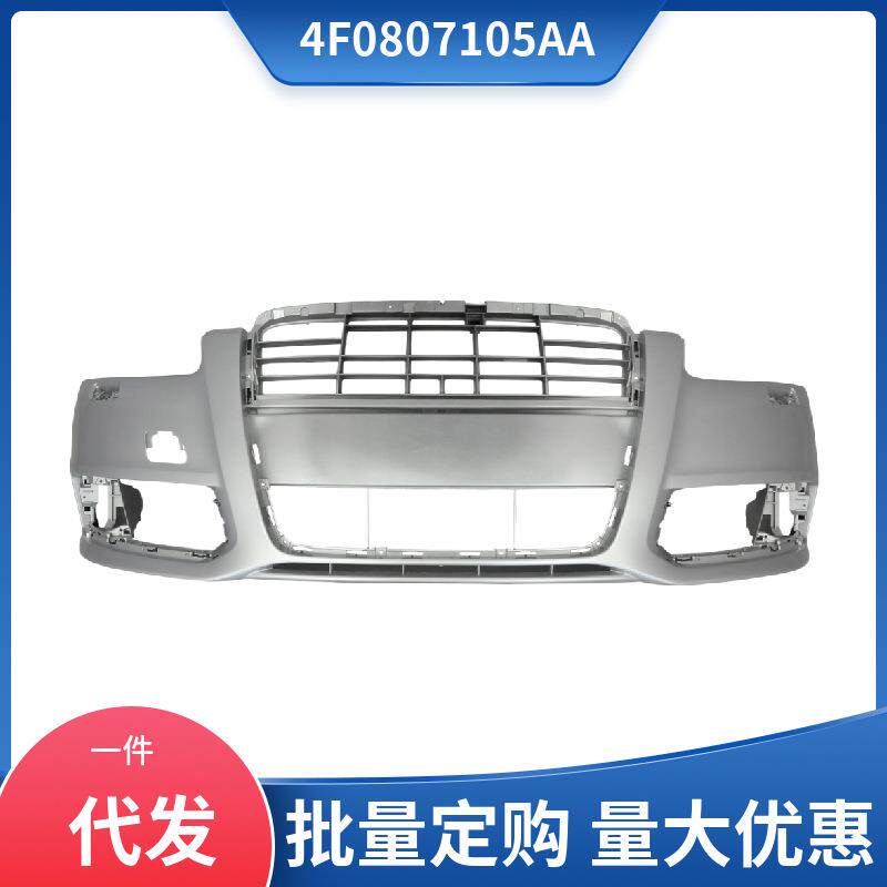 4F0807105AA 适用于09-11款奥迪A6前保险杠底漆 带喷水不带电眼