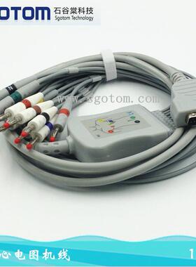 适用GEMAC800 MAC1200 1200ST心电图机线 GE心电图机导联线 15针