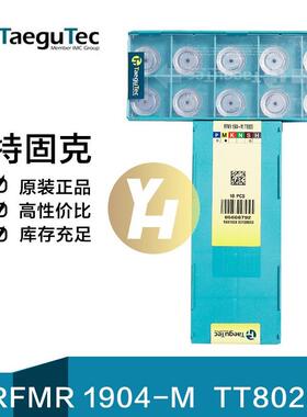 特固克 铣刀片 RFMR 1904-M TT8020/TT9080 TT9030 TT7080 TT6080