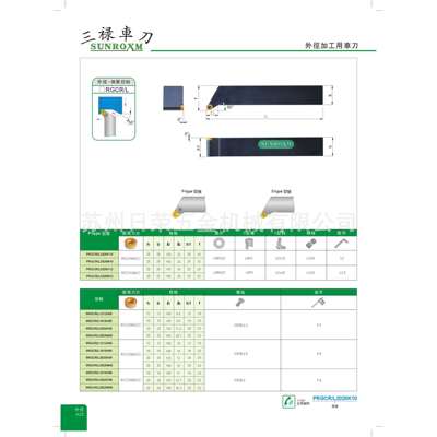数控车刀外径用车刀PRGCR/L2020K10全系列，价格拍前询