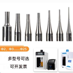 宁波新芝/力辰/沪析 超声波变幅杆超声波细胞破碎仪粉碎机变幅杆