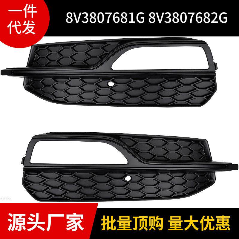 8V3807681G 8V3807682G适用于14-16款奥迪A3 前杠雾灯框运动版