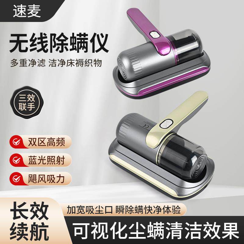 家用手持式除螨仪无线充电大吸力紫外线杀菌除螨虫小型床上吸尘器