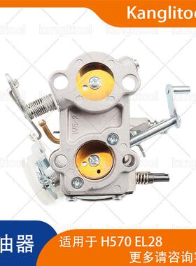 化油器570 575XP 570XP 576XP C1M-EL28B链锯配件580735801