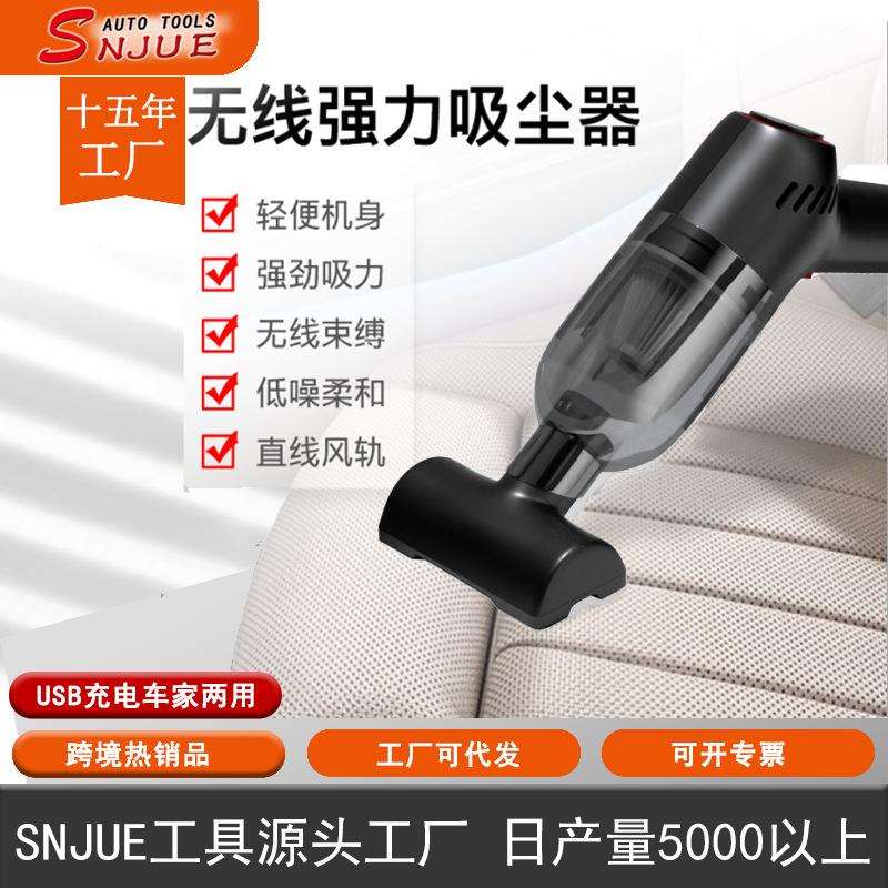 SNJUE车载吸尘器USB充电车家两用干湿吸尘器大功率手持无线吸尘器