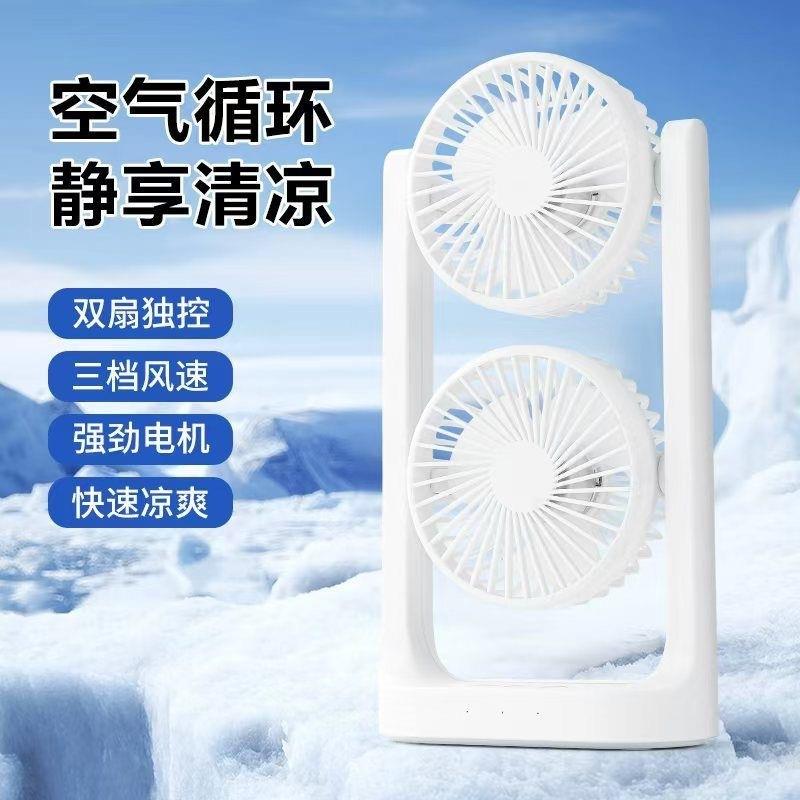 新款电风扇多头电风扇家用静音双层二合一大功率学生宿舍制冷神器