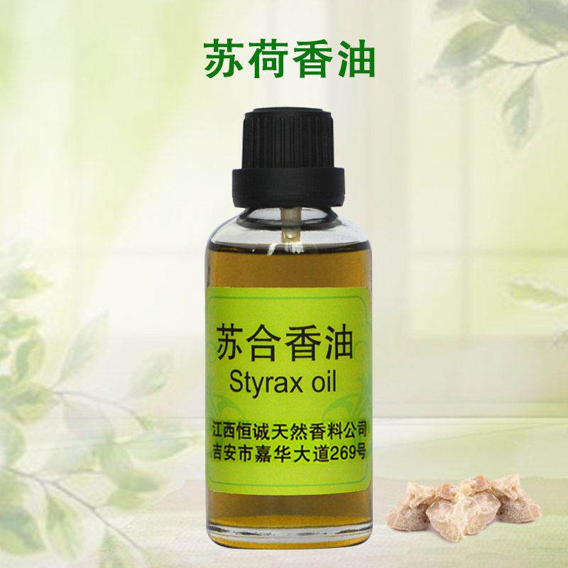 GMP/SC认证,工厂直接供应香料油油状液体苏合香油原料基础油