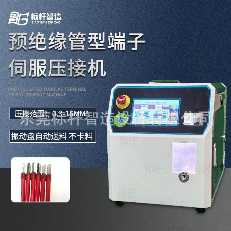 16平方管型端子剥打机新能源线束设备0.5-16平方通用管型端子机,清洗/食品/商业设备,包子机,淘宝优惠券,粉丝福利购,淘宝优惠卷