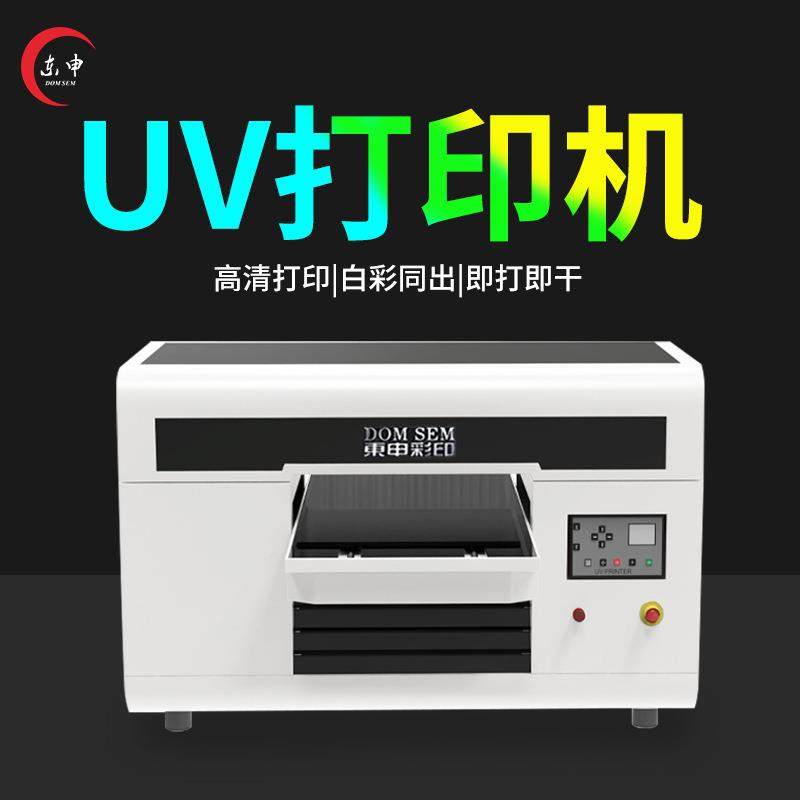 小型uv平板打印机A3手机壳水晶标亚克力金属标牌PVC卡广告印刷机,机械设备,印刷设备,淘宝优惠券,粉丝福利购,淘宝优惠卷