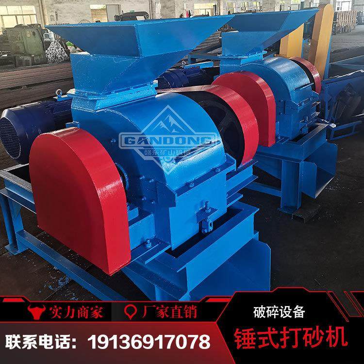 人工制沙锤式式打砂机 高岭土煤炭粉碎机 筛网小型制砂机,机械设备,粉碎机,淘宝优惠券,粉丝福利购,淘宝优惠卷