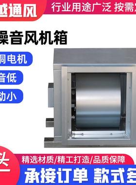 消防排烟风机箱柜式离心风机箱低噪声静音风柜HTFC管道排烟风机箱