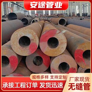 无缝钢管切割20号45#调质厚壁管精密碳钢Q345b大口径钢管空心圆管