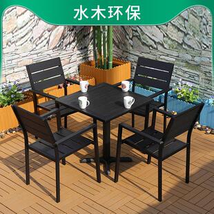 户外网红组合院子阳台上的休闲别墅小院桌椅套装防水防晒室外商用