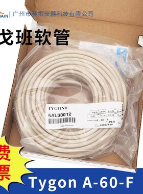 圣戈班蠕动泵管Tygon Norprene A-60-F长寿命耐高温食品饮料软管