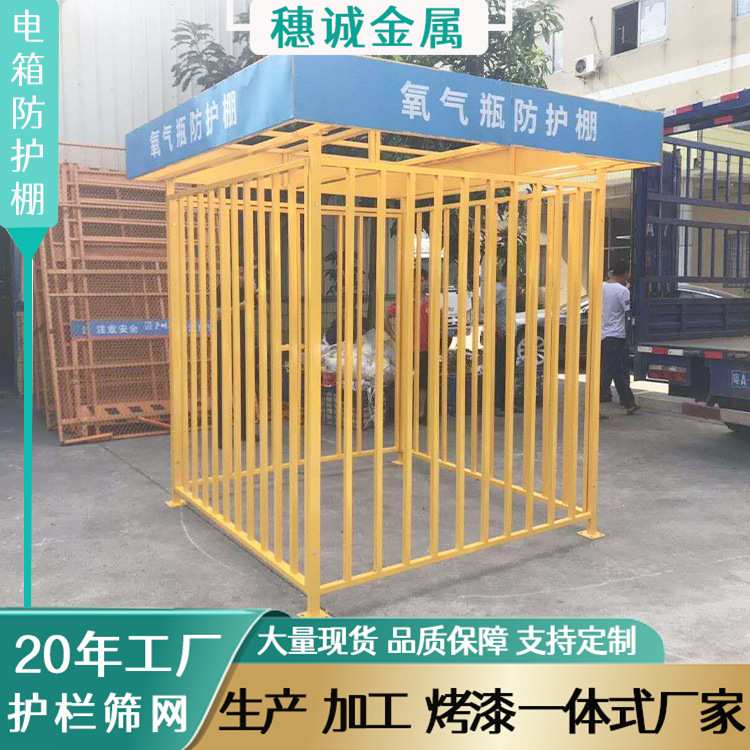 施工氧气防护棚建筑工地配电箱防护棚现货变压器防护栏深圳厂家
