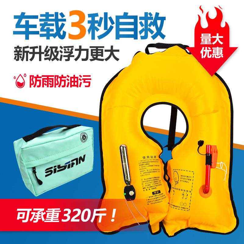 救生衣车载自动充气便携钓鱼大人儿童浮力背心紧急户外装备救生圈