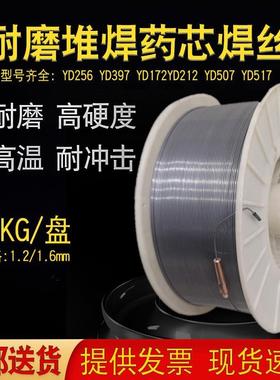 YD818堆焊焊丝YD818堆焊焊丝1.2/1.6mm