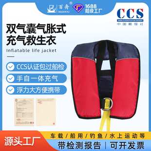 充气救生衣CCS认证气胀式双气囊大浮力船用三秒充气救生衣过船检