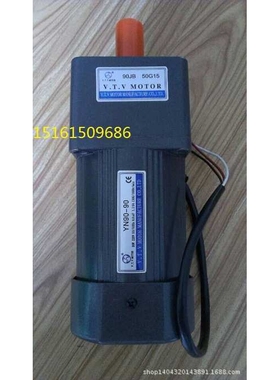 深圳V.T.Vmotor  YN90-90/90JB180G15 调速带刹车