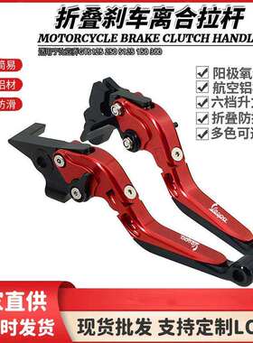 适用于比亚乔GTS125 250 S125 150 300 改装伸缩折叠刹车离合拉杆