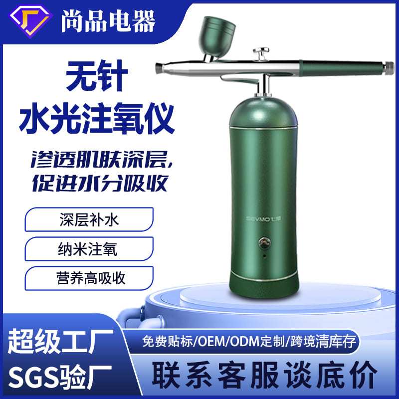 补水神器注氧仪手持家用高压水氧喷雾洁面仪脸部喷绘美甲库存清货