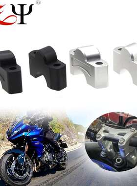 适用凯旋Tiger老虎660 Trident660改装手把增高码 车把加高码增高