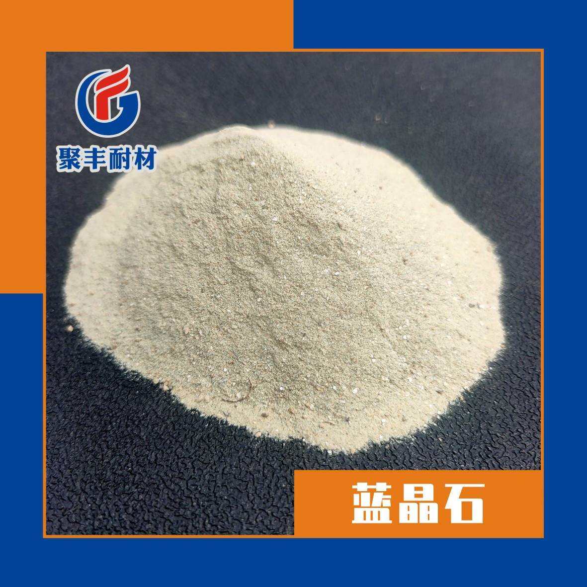 50含量南阳蓝晶石砂 高温膨胀不可逆55含高铝含量180目蓝晶石粉