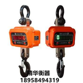 OCS电子称手提秤工业吊钩秤高精度工厂用挂钩秤吊秤5T