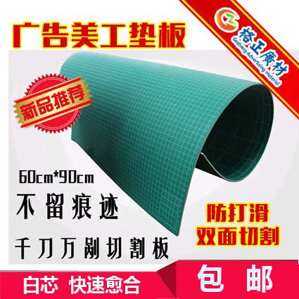 60*90切割垫板A1广告喷绘用双面A0刻度板裁纸介刀板三层白芯包邮图片