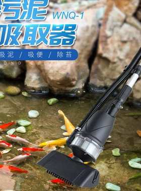 水族用品配件博宇WNQ-1吸污泥器 鱼池鱼塘吸泥机锦鲤鱼池清洁机